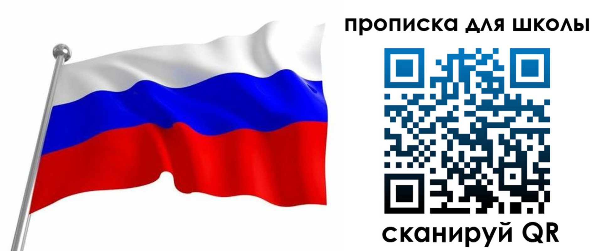 прописка 2025 в Джанкое