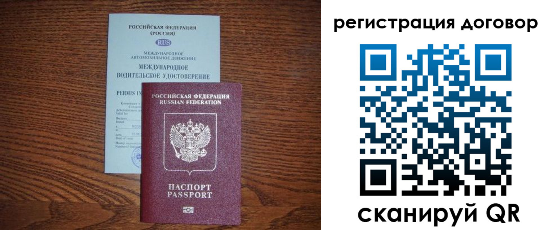 временная регистрация для всех в Джанкое