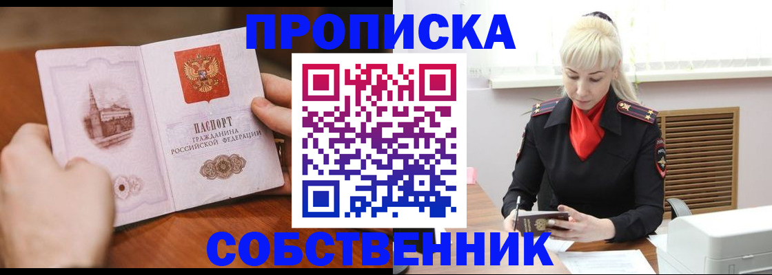 миграционный учет в Джанкое