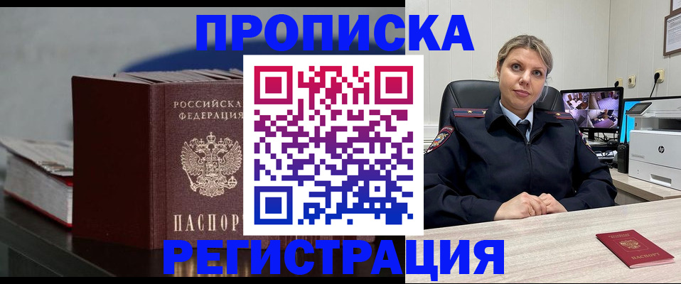 пропишу в квартире в Джанкое